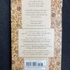 Rumi: The Book of Love